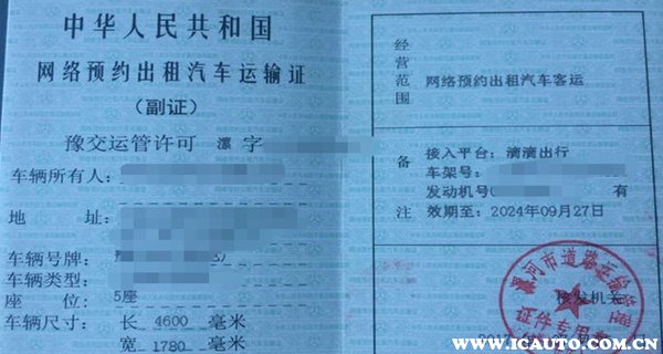网约车驾驶员资格证申领全指南 申请条件、报名渠道与考试流程