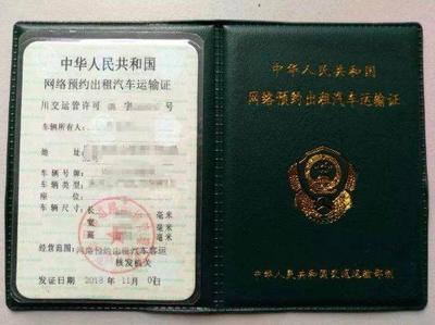 顺风车之困 万元罚单背后的法规迷局与平台责任