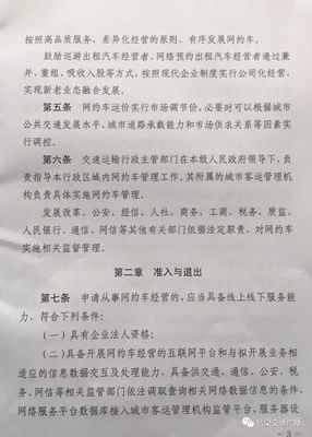 吕梁市网络预约出租汽车经营服务管理实施细则发布