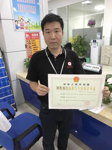 首汽约车获海南三亚首批《网络预约出租汽车经营许可证》