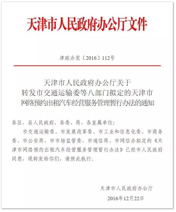 网约车新政,为新能源汽车带来了什么?