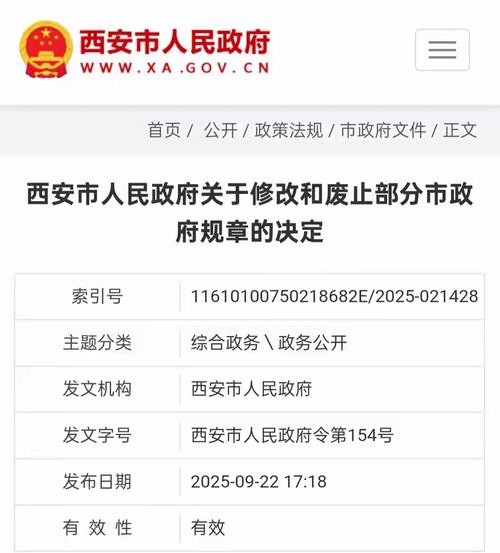 最新修改的《西安市网络预约出租汽车经营服务管理暂行办法》明确规定