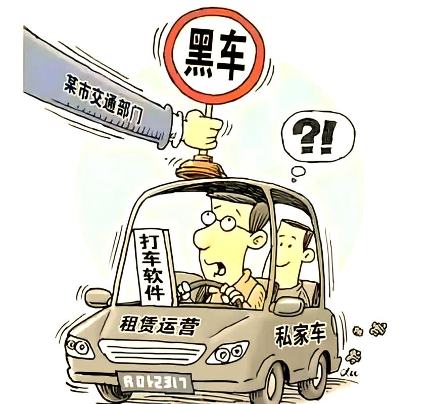 网络预约出租车无证经营案:处罚与宽恕的界限